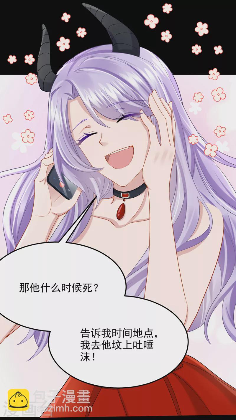 第54话 你妈的遗物不要了？-第57话