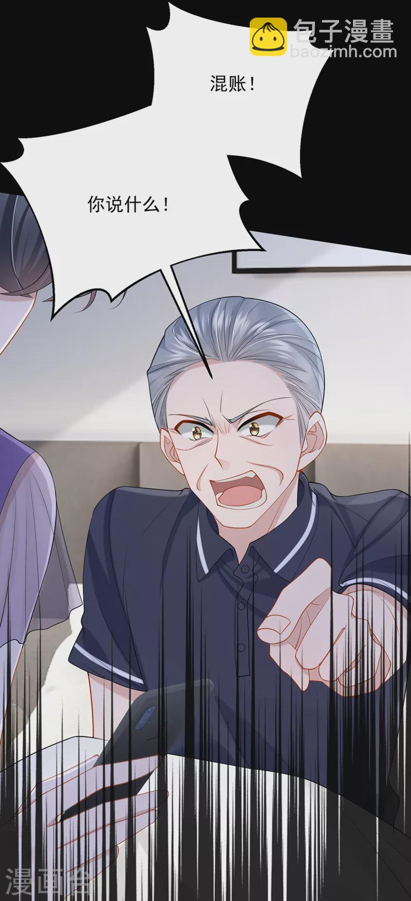 第54话 你妈的遗物不要了？-第57话