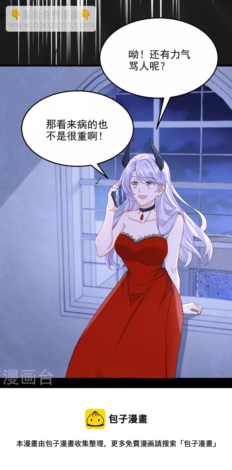 第54话 你妈的遗物不要了？-第57话