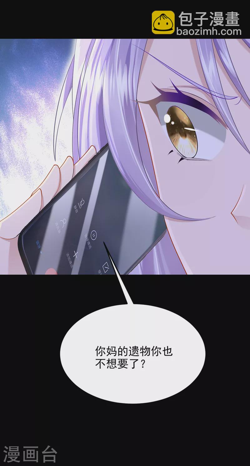 第54话 你妈的遗物不要了？-第57话