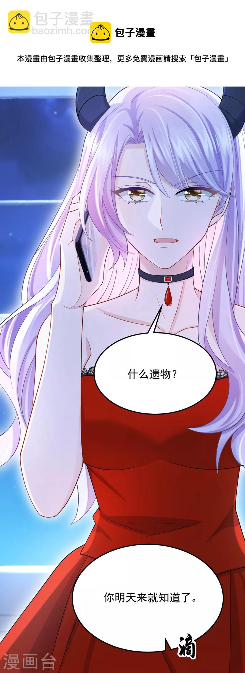 第54话 你妈的遗物不要了？-第57话