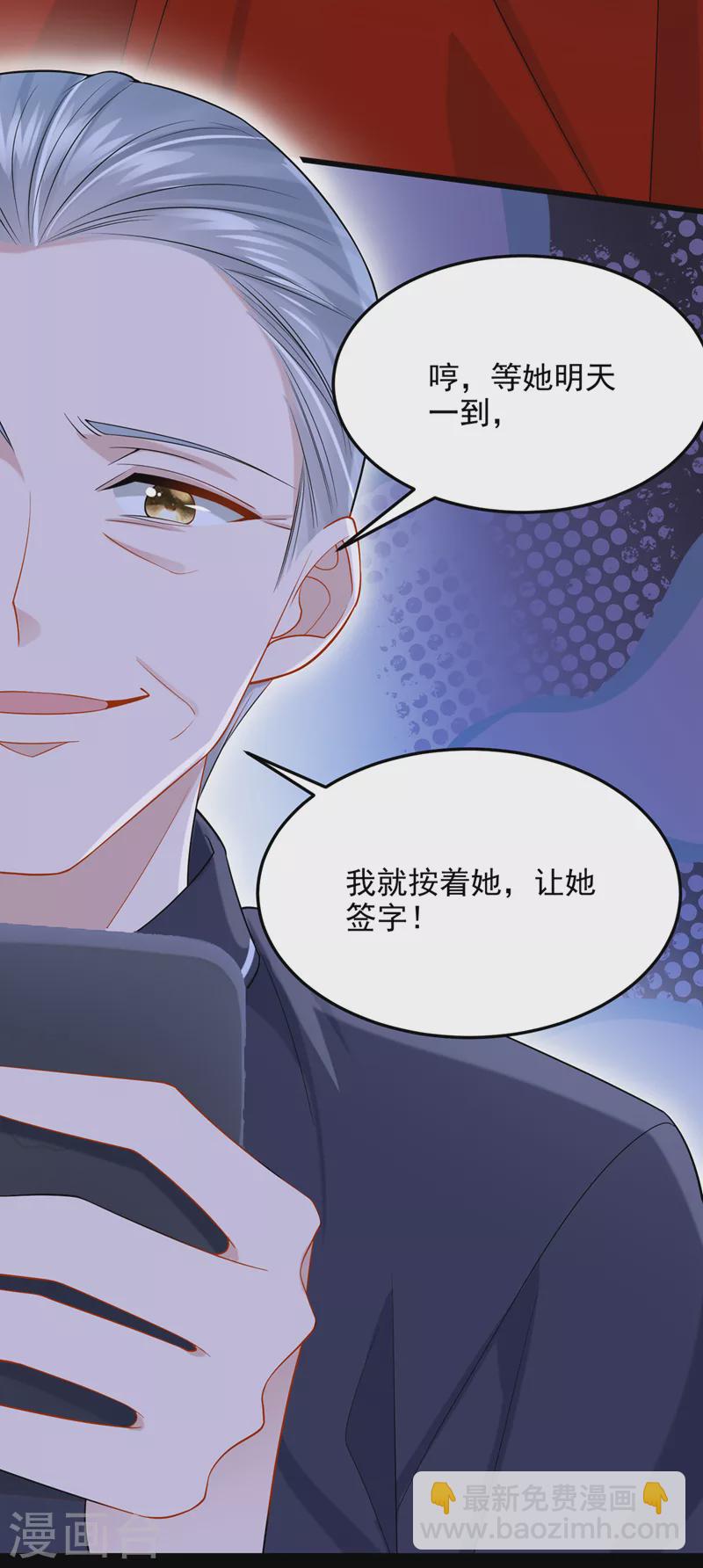 第54话 你妈的遗物不要了？-第57话
