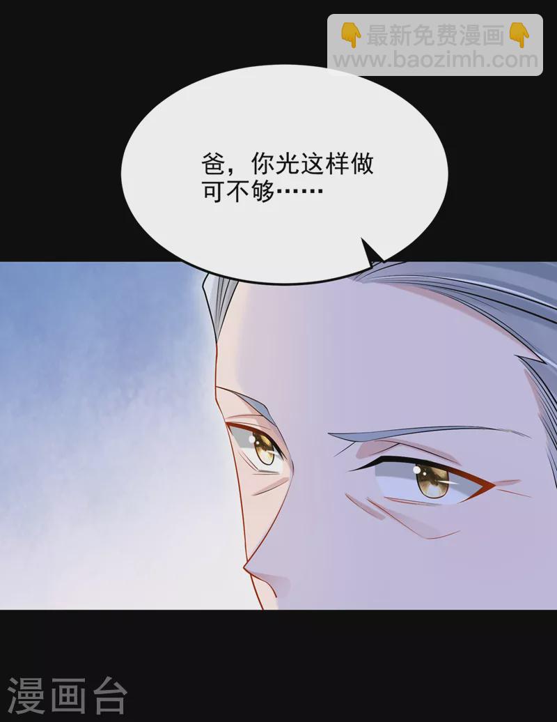 第54话 你妈的遗物不要了？-第57话