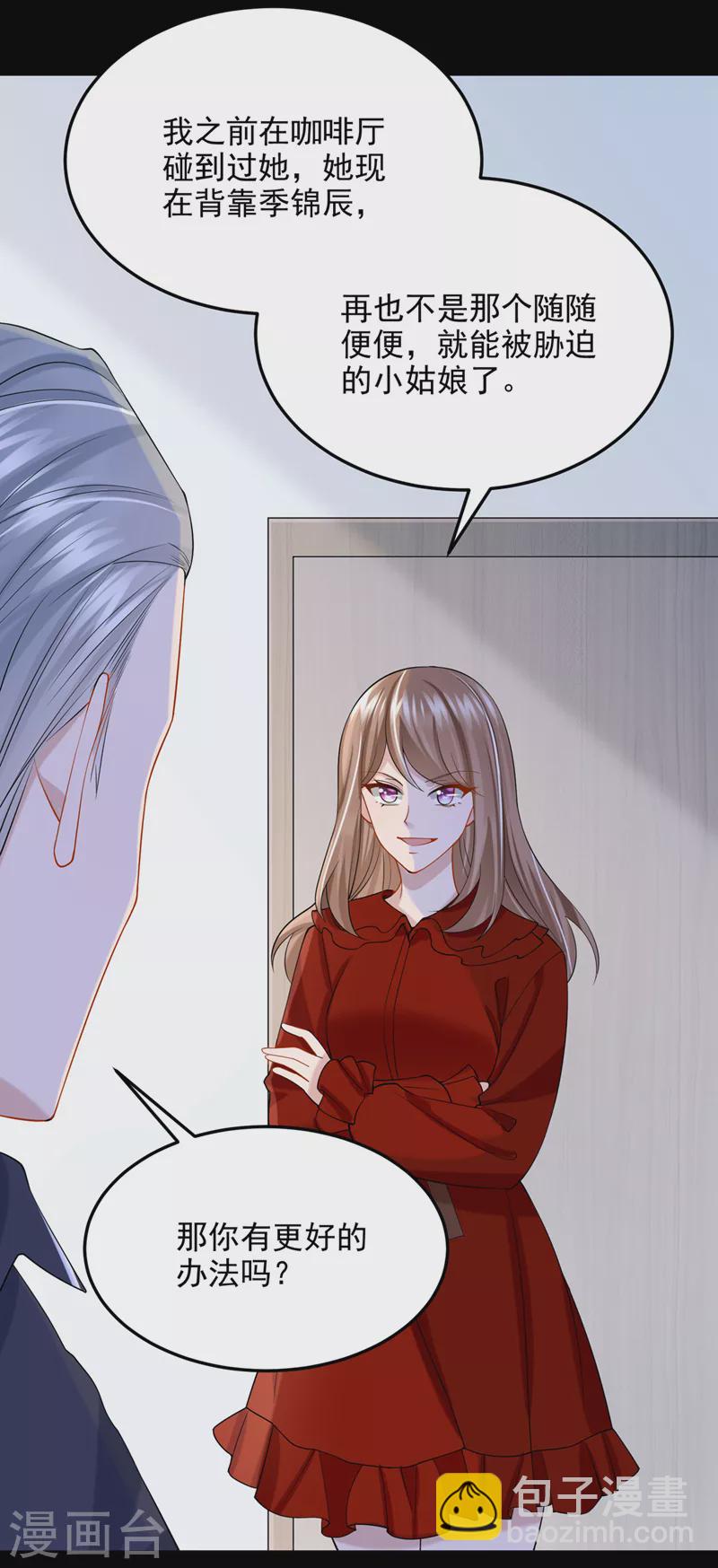 第54话 你妈的遗物不要了？-第57话