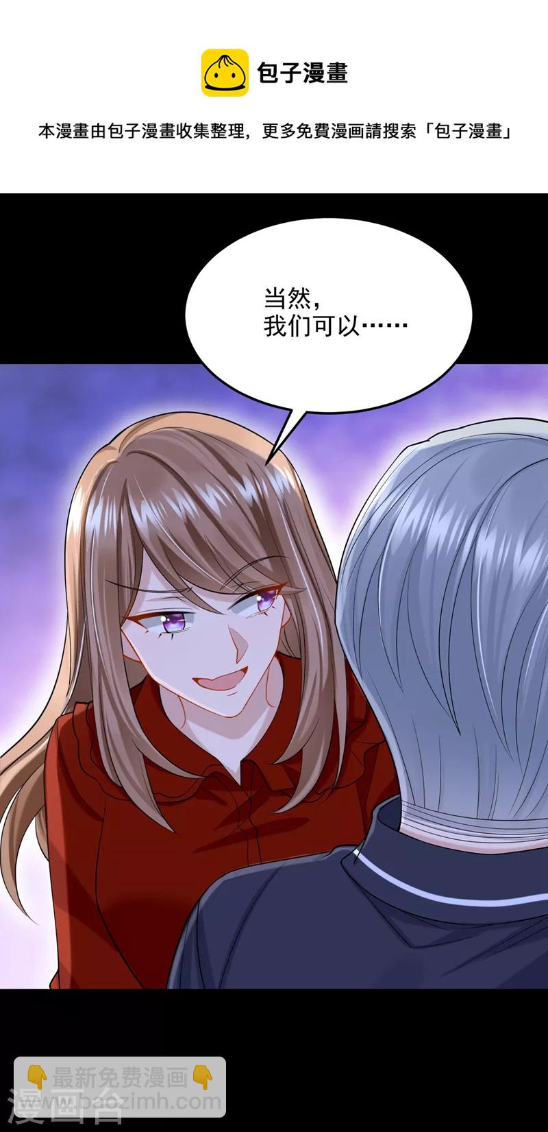 第54话 你妈的遗物不要了？-第57话