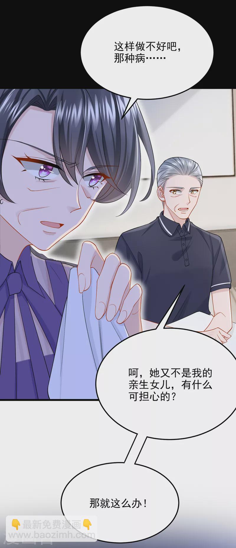 第54话 你妈的遗物不要了？-第57话