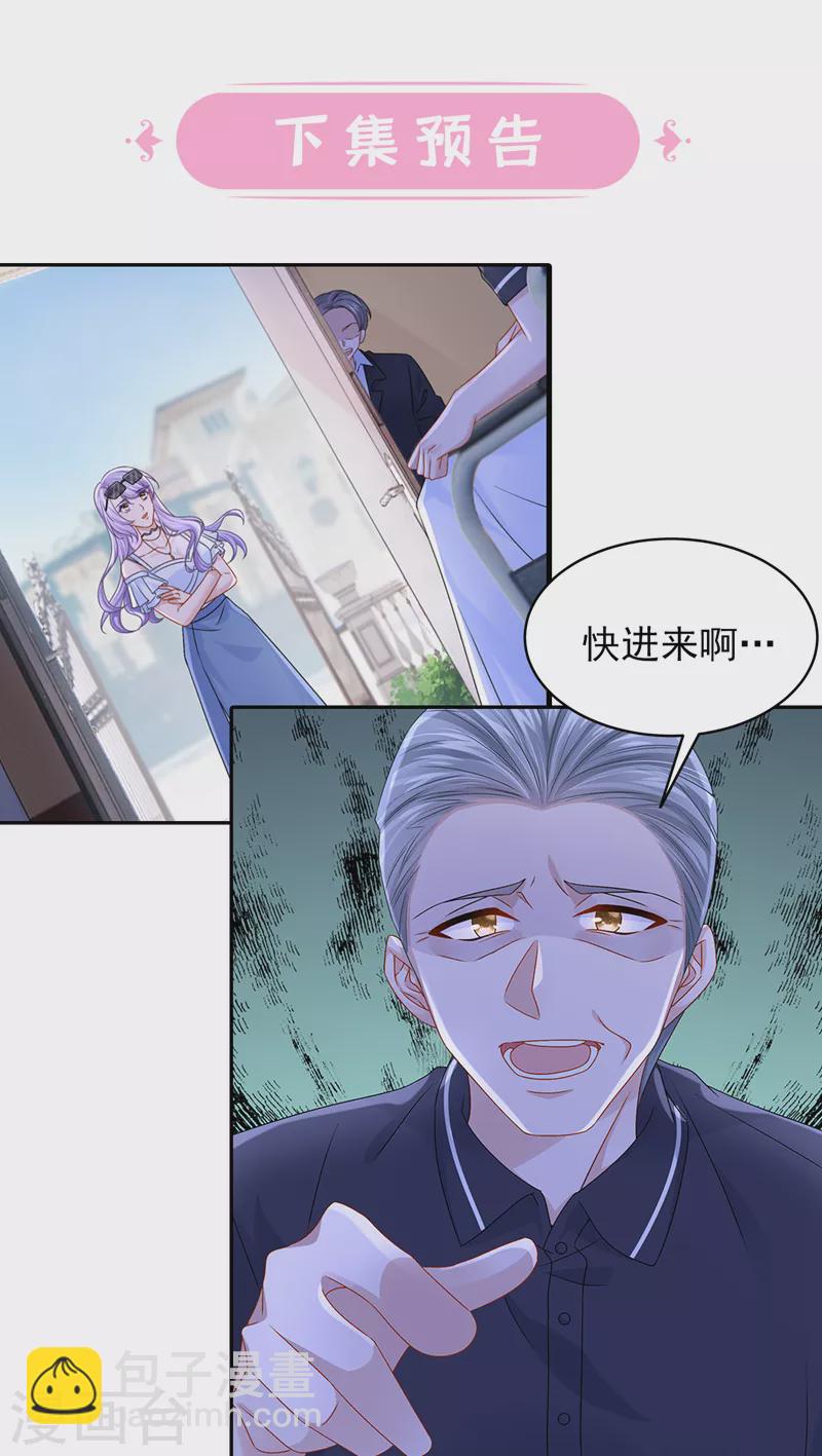 第54话 你妈的遗物不要了？-第57话