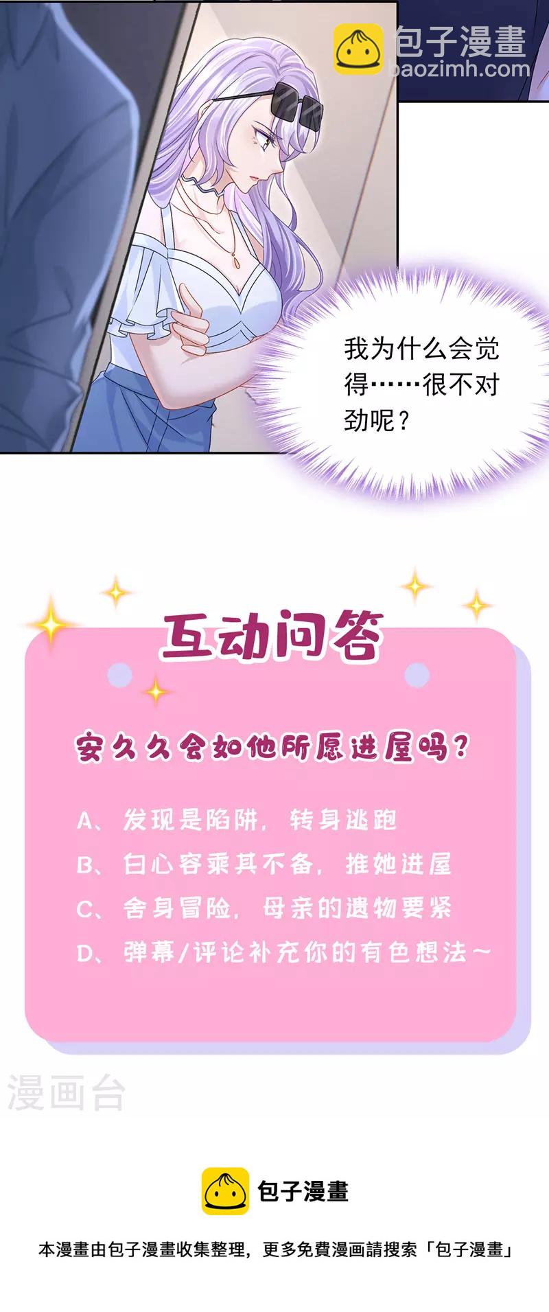 第54话 你妈的遗物不要了？-第57话
