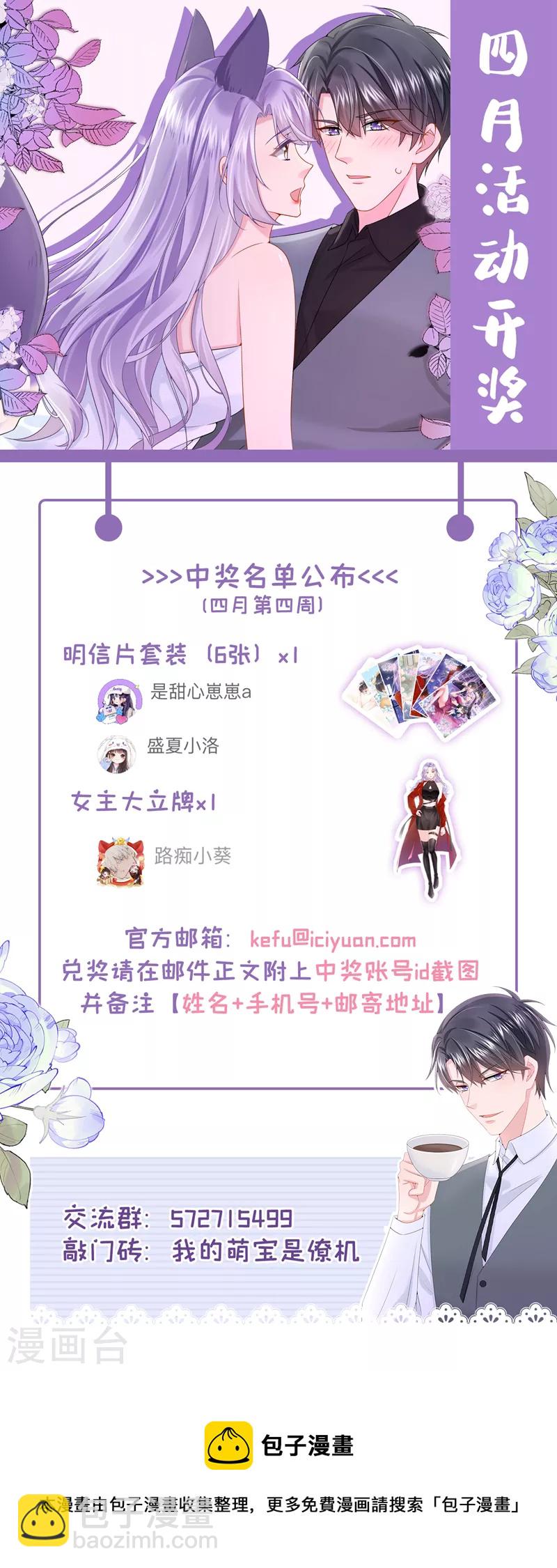 第54话 你妈的遗物不要了？-第57话