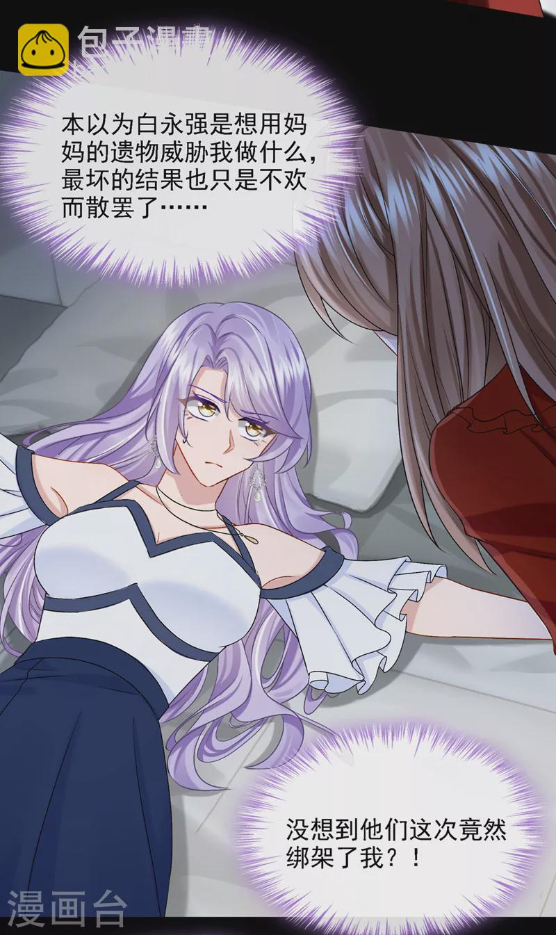 第56话 你会后悔的-第59话
