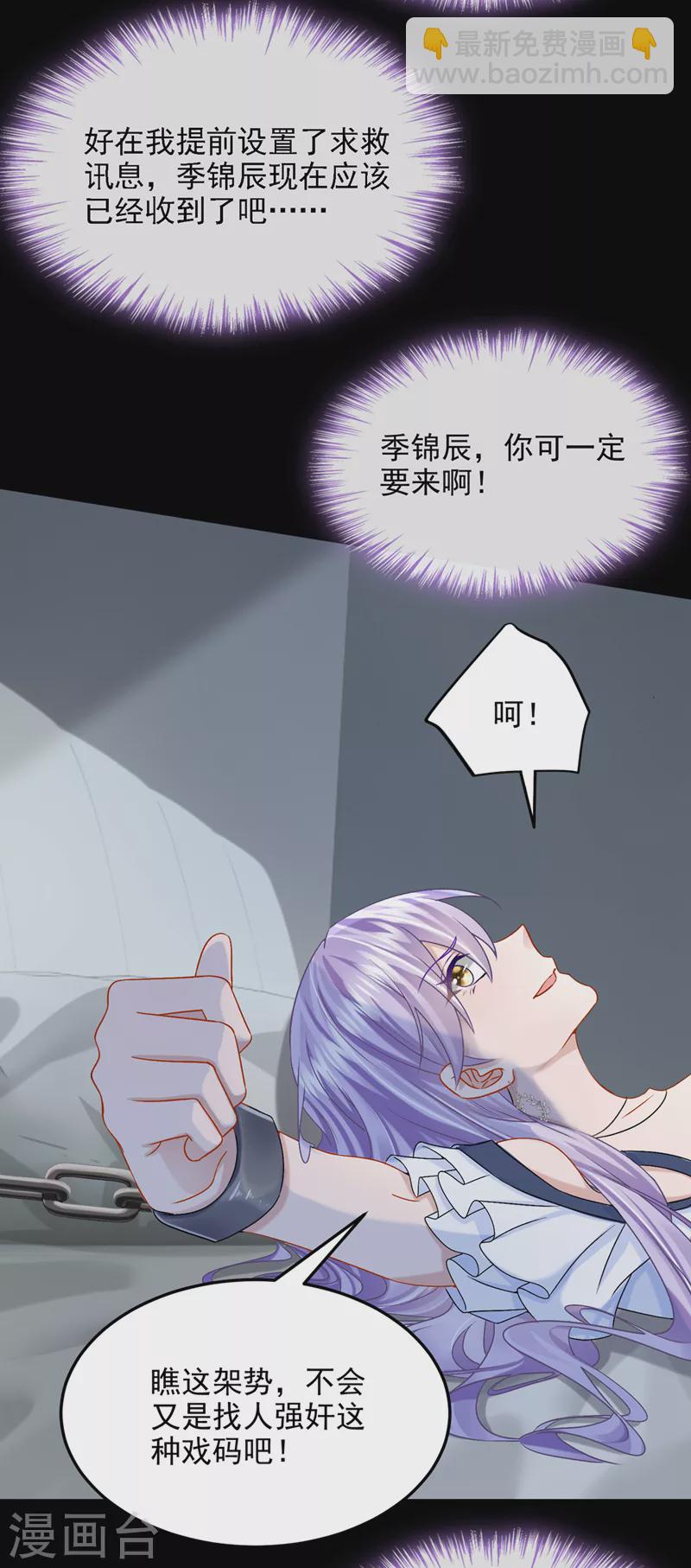 第56话 你会后悔的-第59话