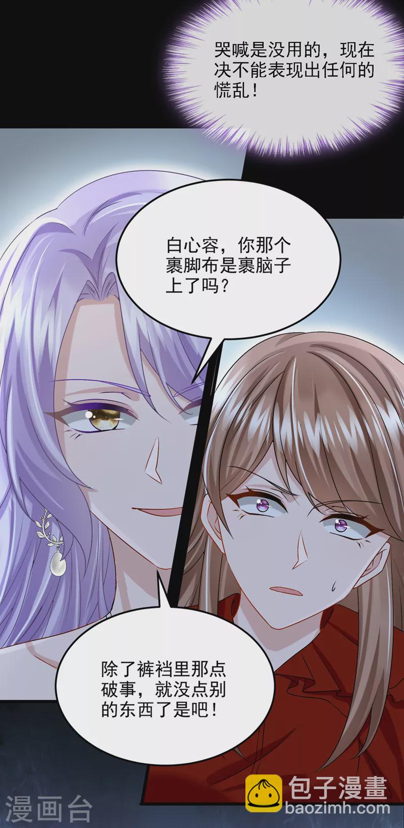 第56话 你会后悔的-第59话