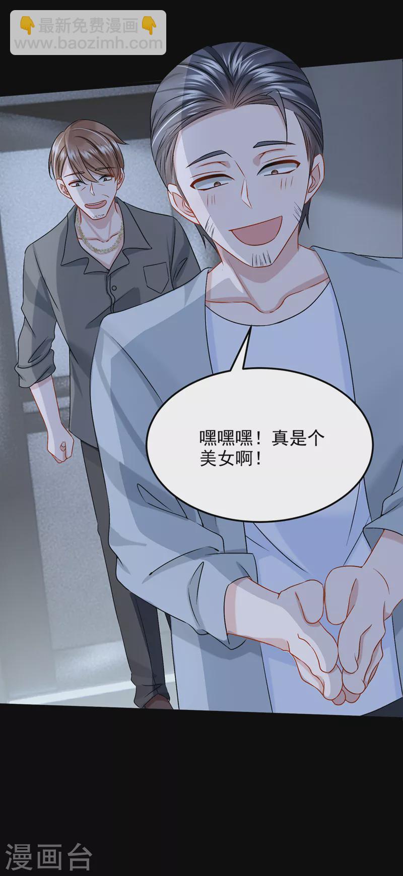 第56话 你会后悔的-第59话