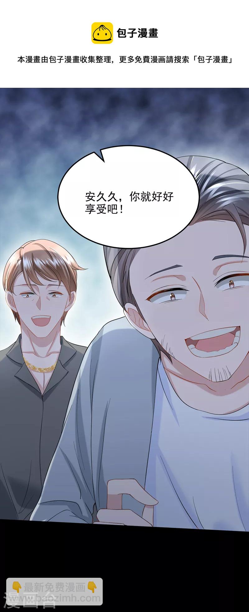 第56话 你会后悔的-第59话