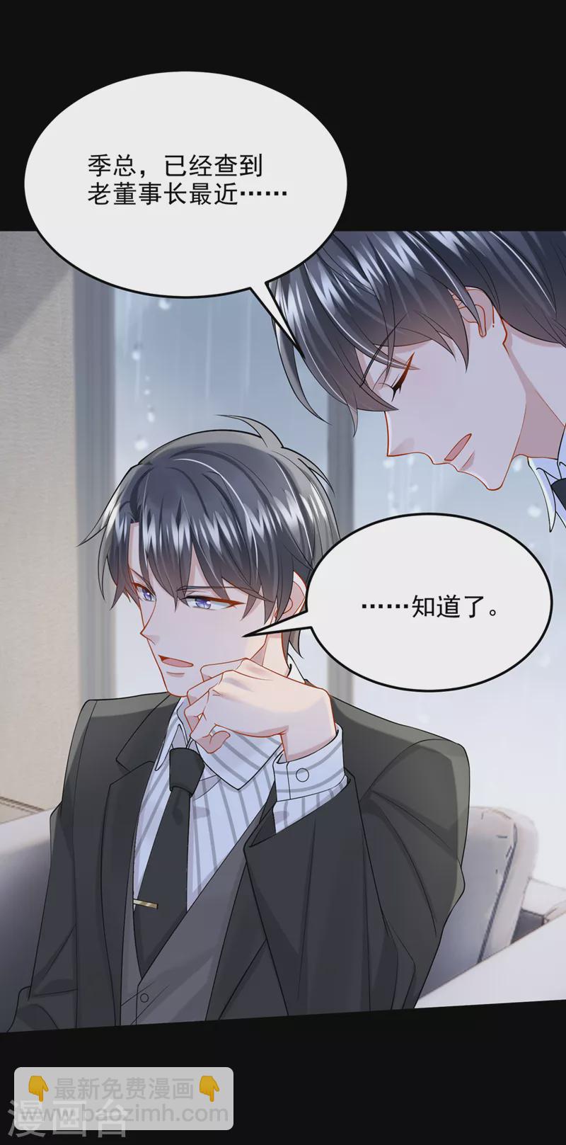 第56话 你会后悔的-第59话