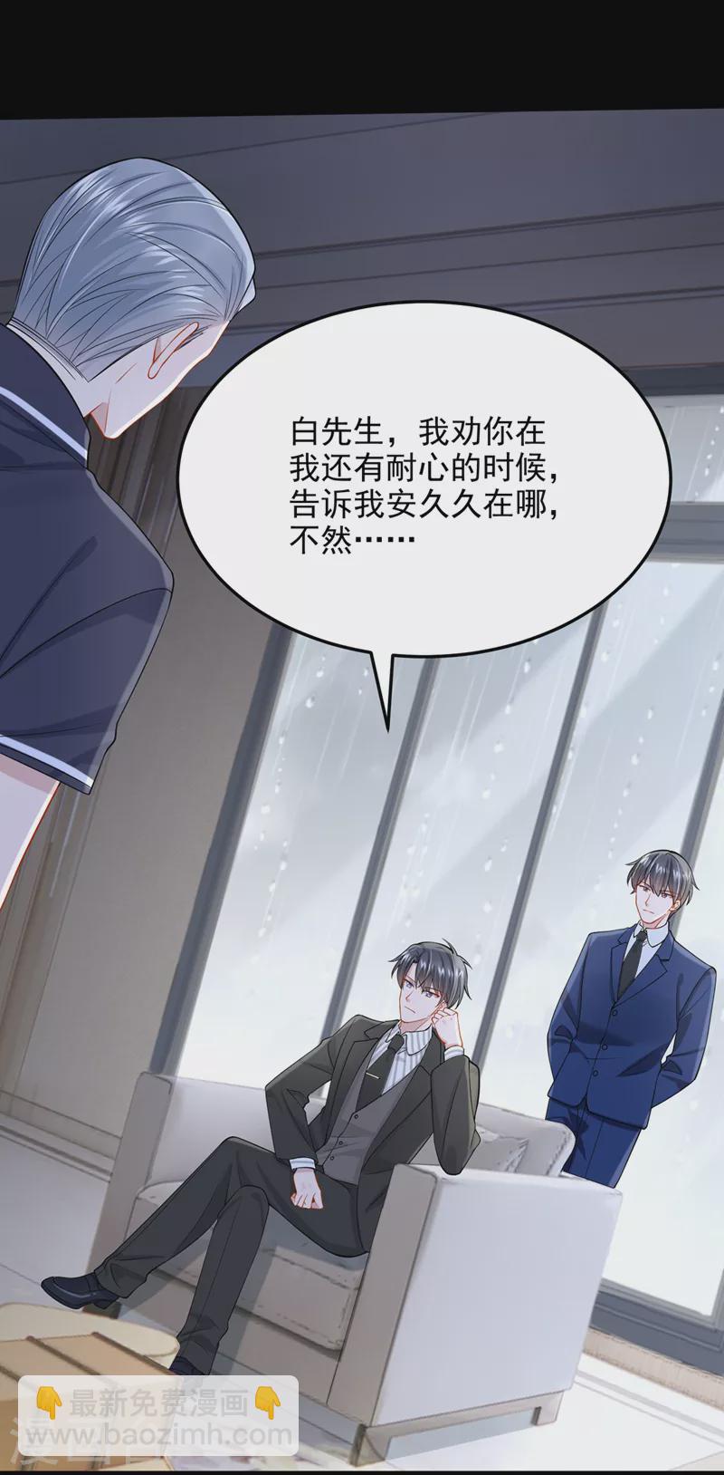 第56话 你会后悔的-第59话