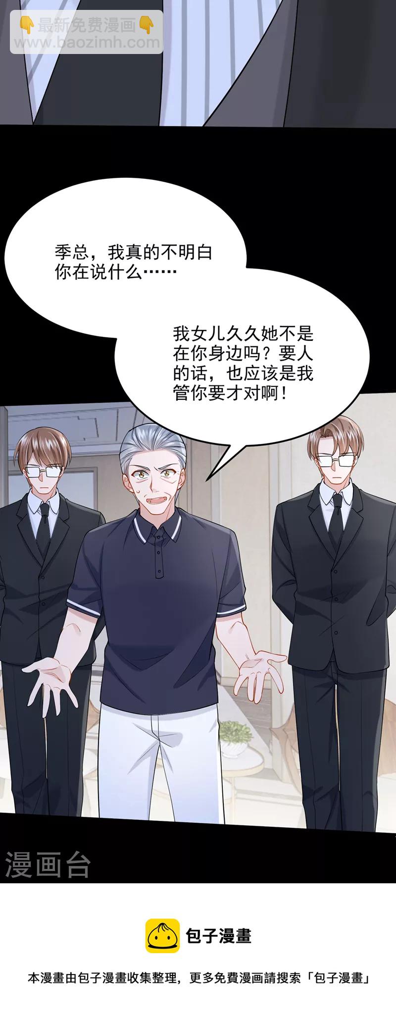 第56话 你会后悔的-第59话