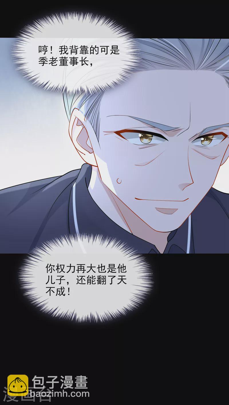 第56话 你会后悔的-第59话