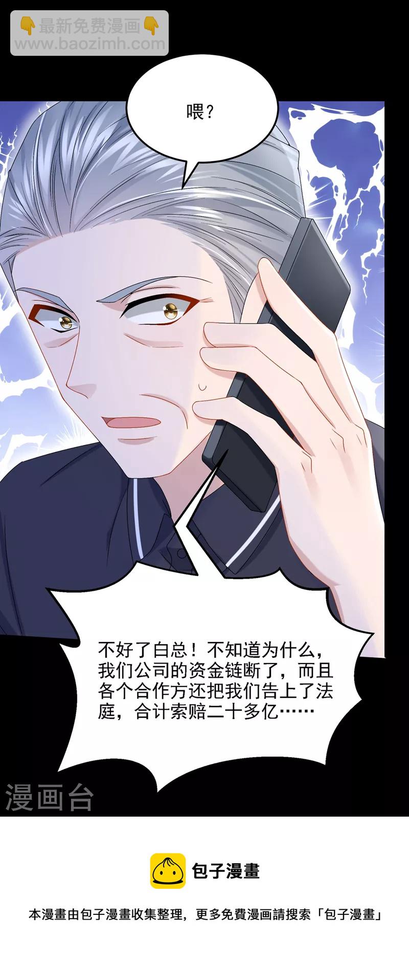 第56话 你会后悔的-第59话