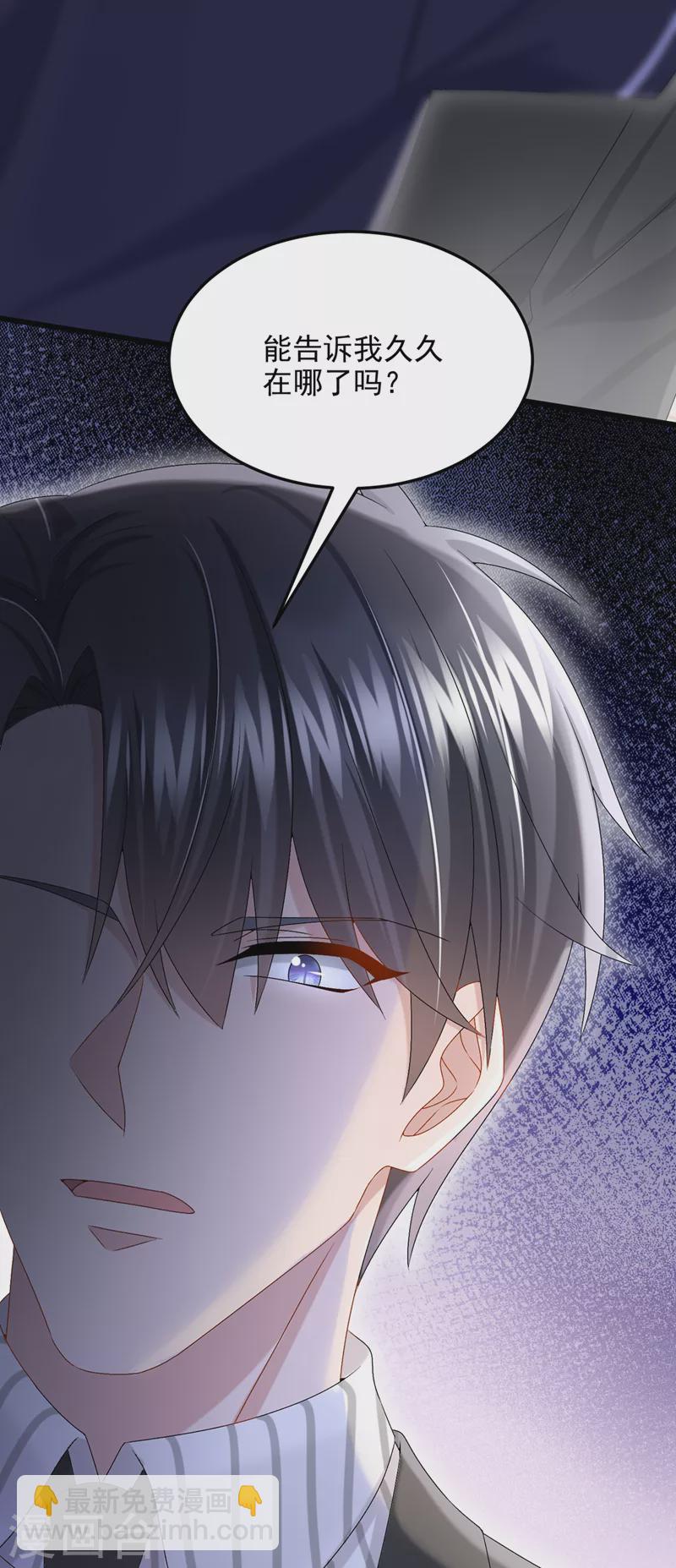 第56话 你会后悔的-第59话
