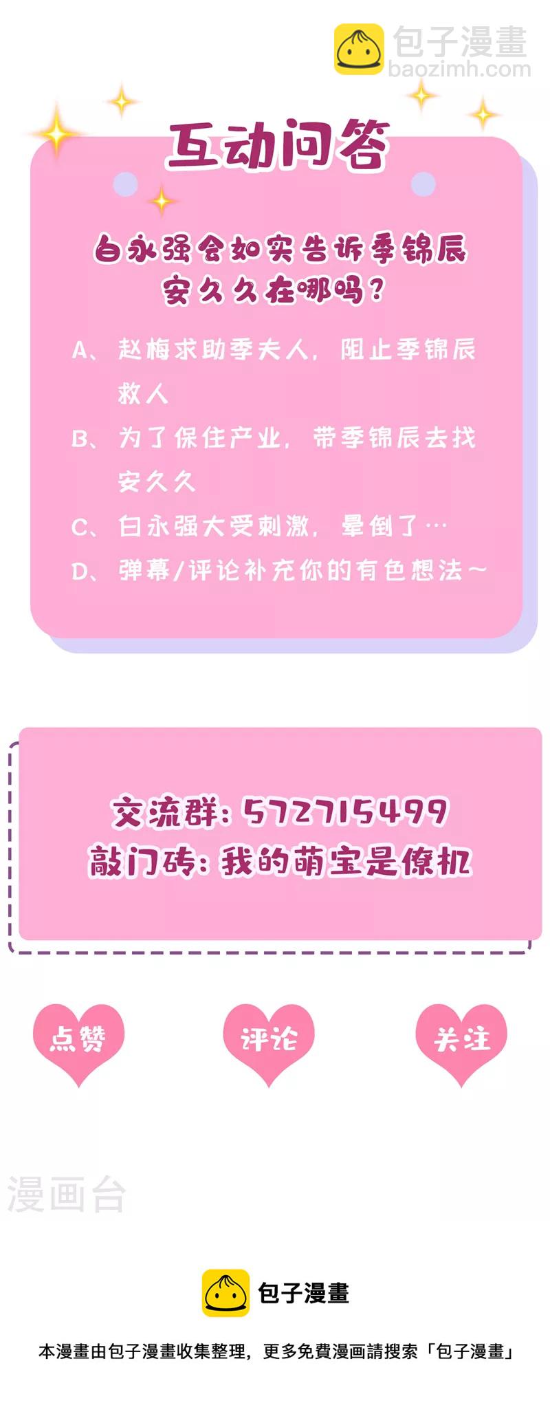 第56话 你会后悔的-第59话