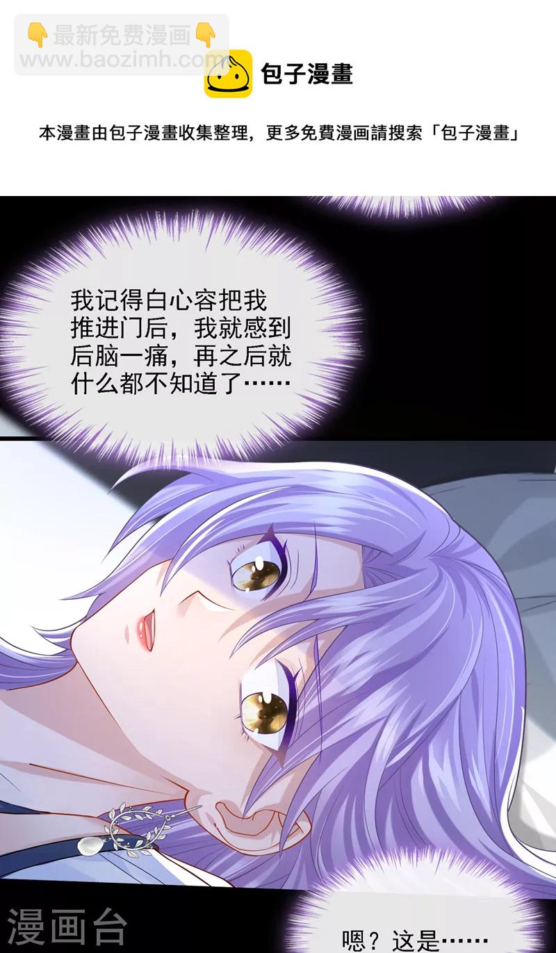 第56话 你会后悔的-第59话