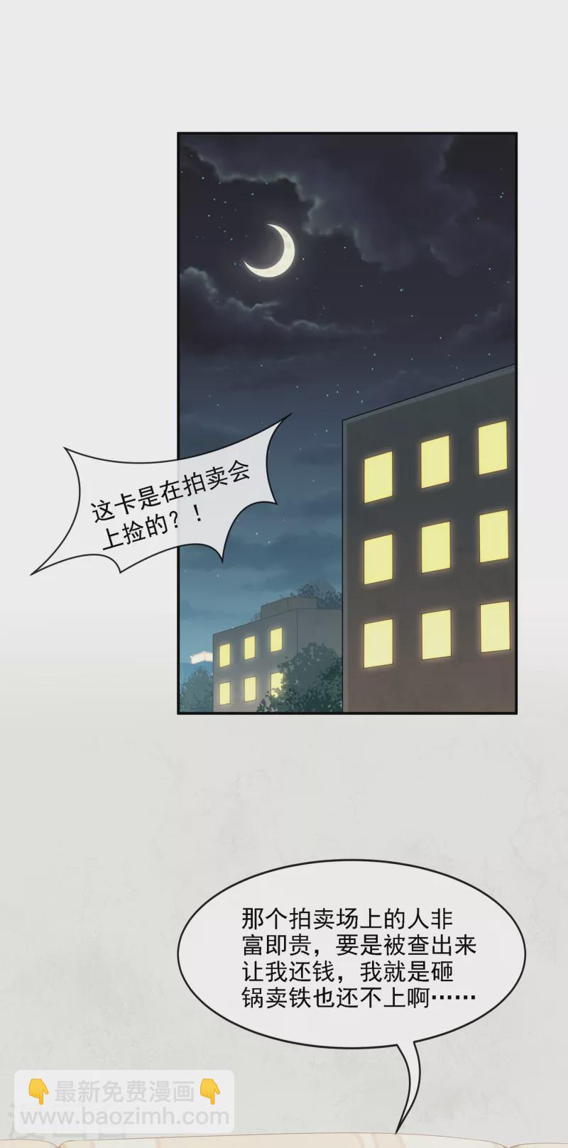 第6话 好戏开场-第7话