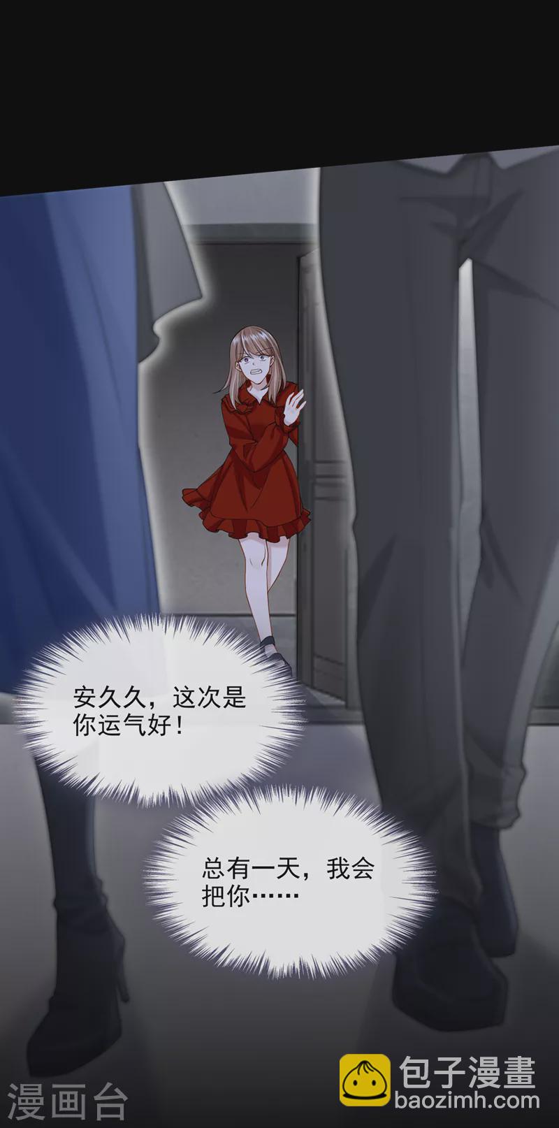 第58话 药效&hellip;发作了&hellip;-第61话