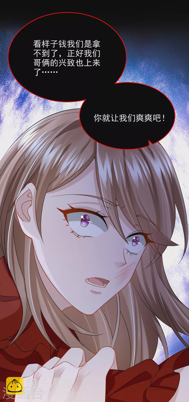 第58话 药效&hellip;发作了&hellip;-第61话