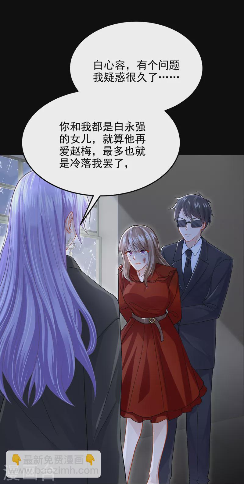 第58话 药效&hellip;发作了&hellip;-第61话