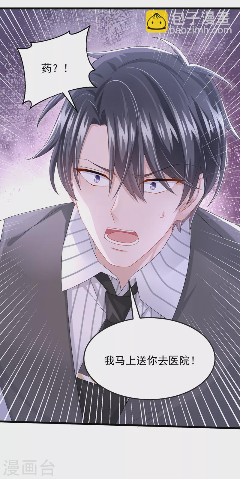 第58话 药效&hellip;发作了&hellip;-第61话