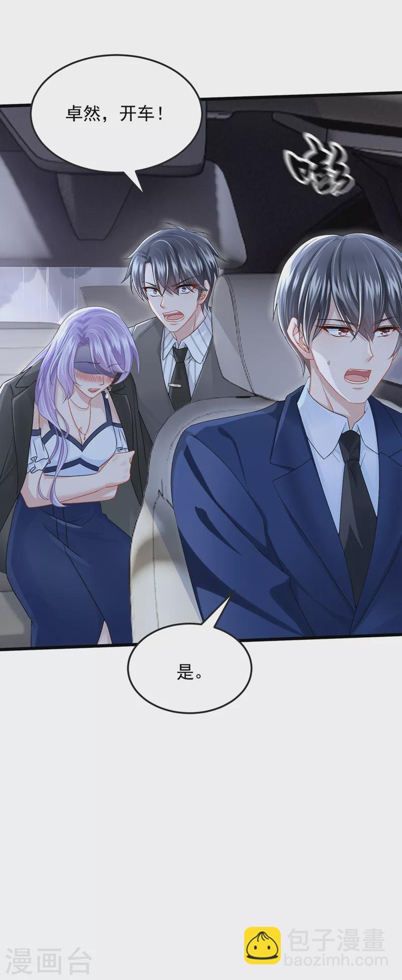 第58话 药效&hellip;发作了&hellip;-第61话
