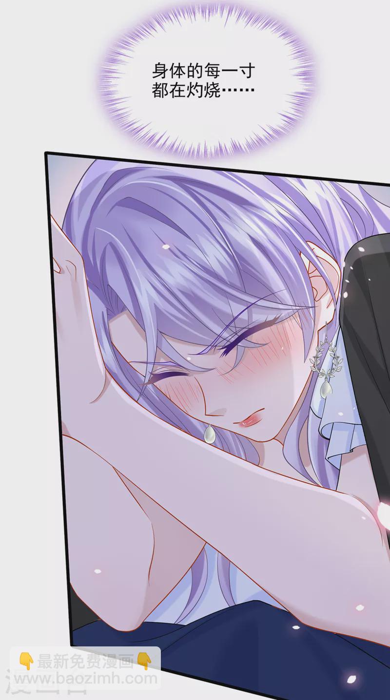 第58话 药效&hellip;发作了&hellip;-第61话