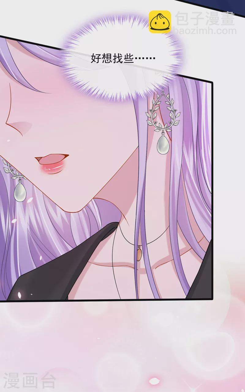 第58话 药效&hellip;发作了&hellip;-第61话