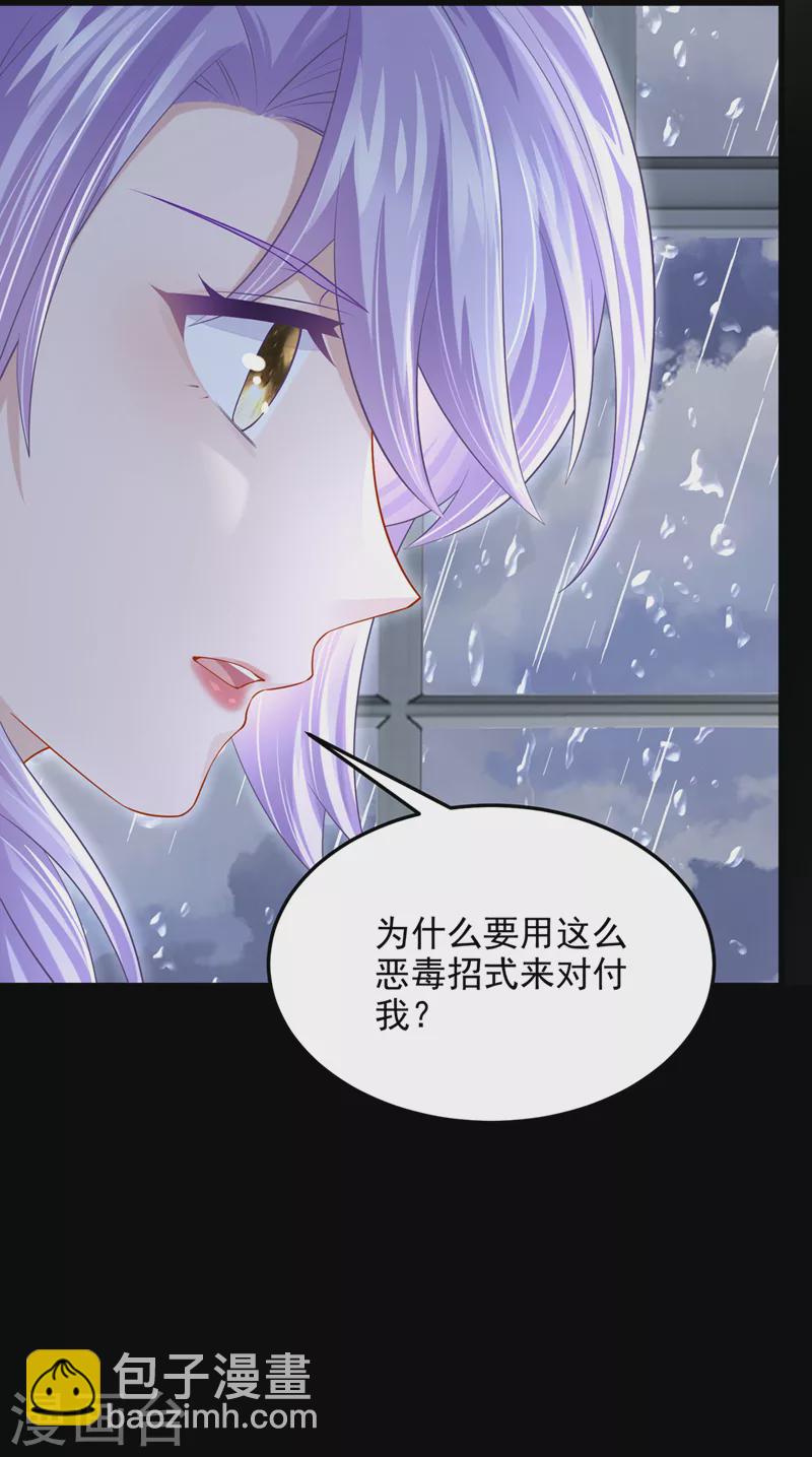 第58话 药效&hellip;发作了&hellip;-第61话