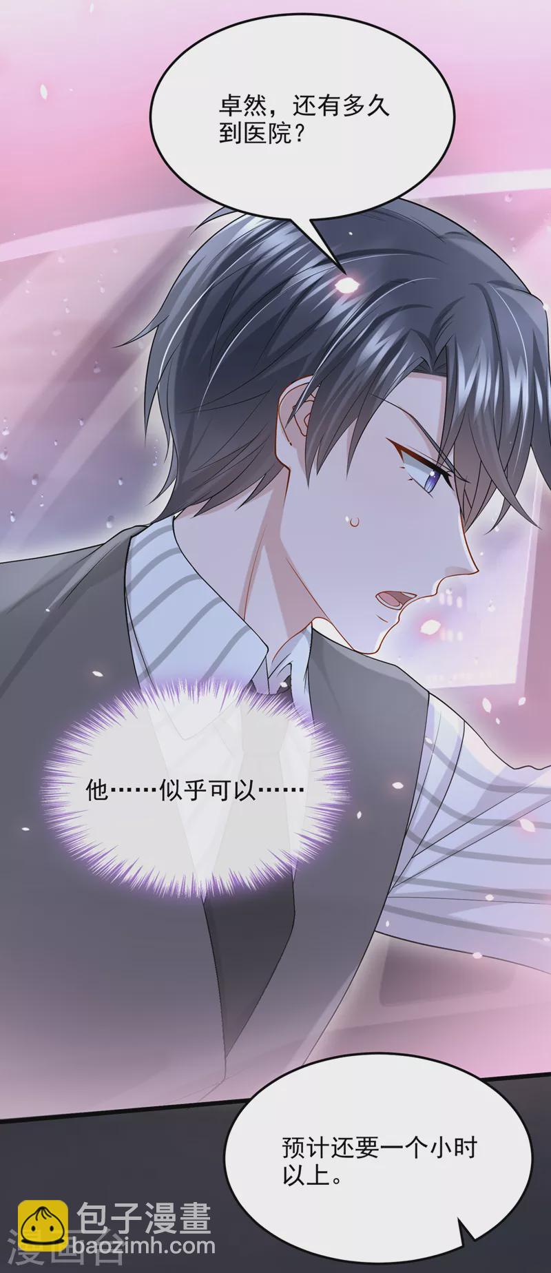 第58话 药效&hellip;发作了&hellip;-第61话