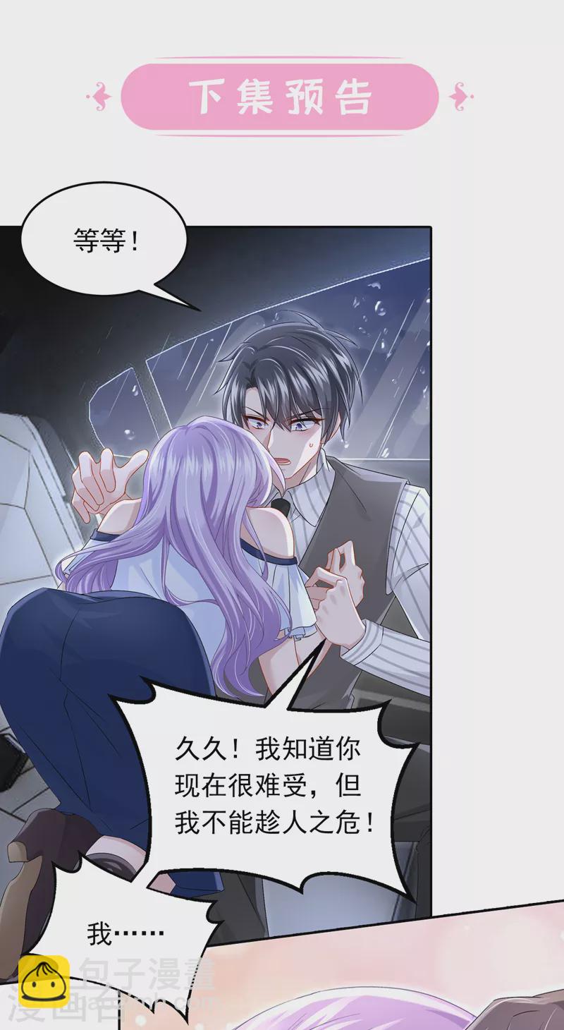 第58话 药效&hellip;发作了&hellip;-第61话