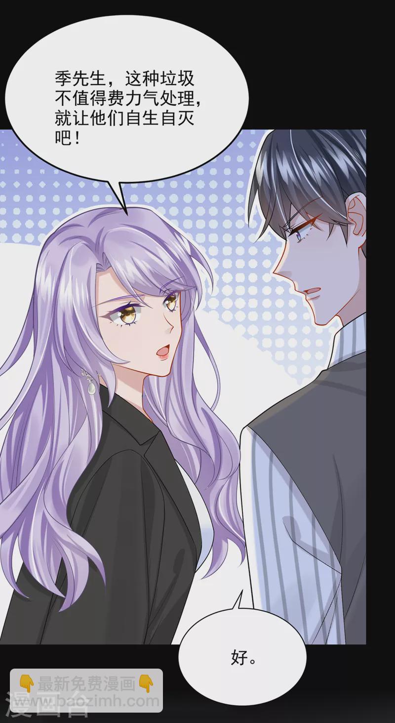 第58话 药效&hellip;发作了&hellip;-第61话