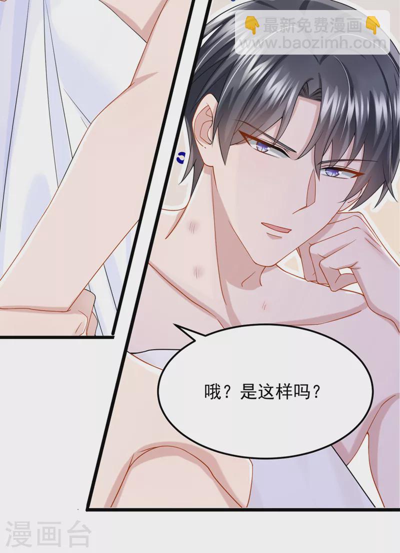 第60话 我对他做了什么啊！-第63话