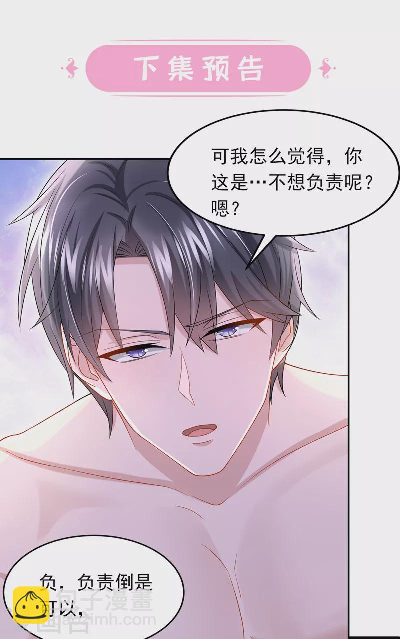 第60话 我对他做了什么啊！-第63话