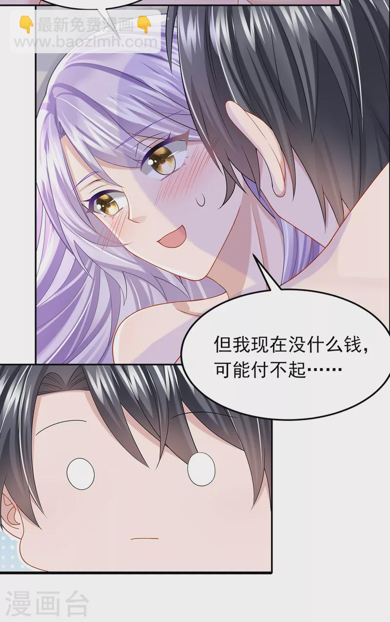 第60话 我对他做了什么啊！-第63话