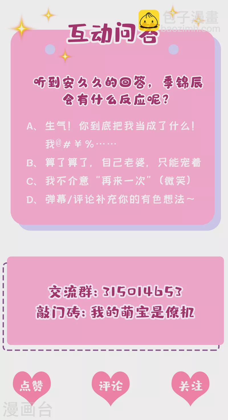 第60话 我对他做了什么啊！-第63话