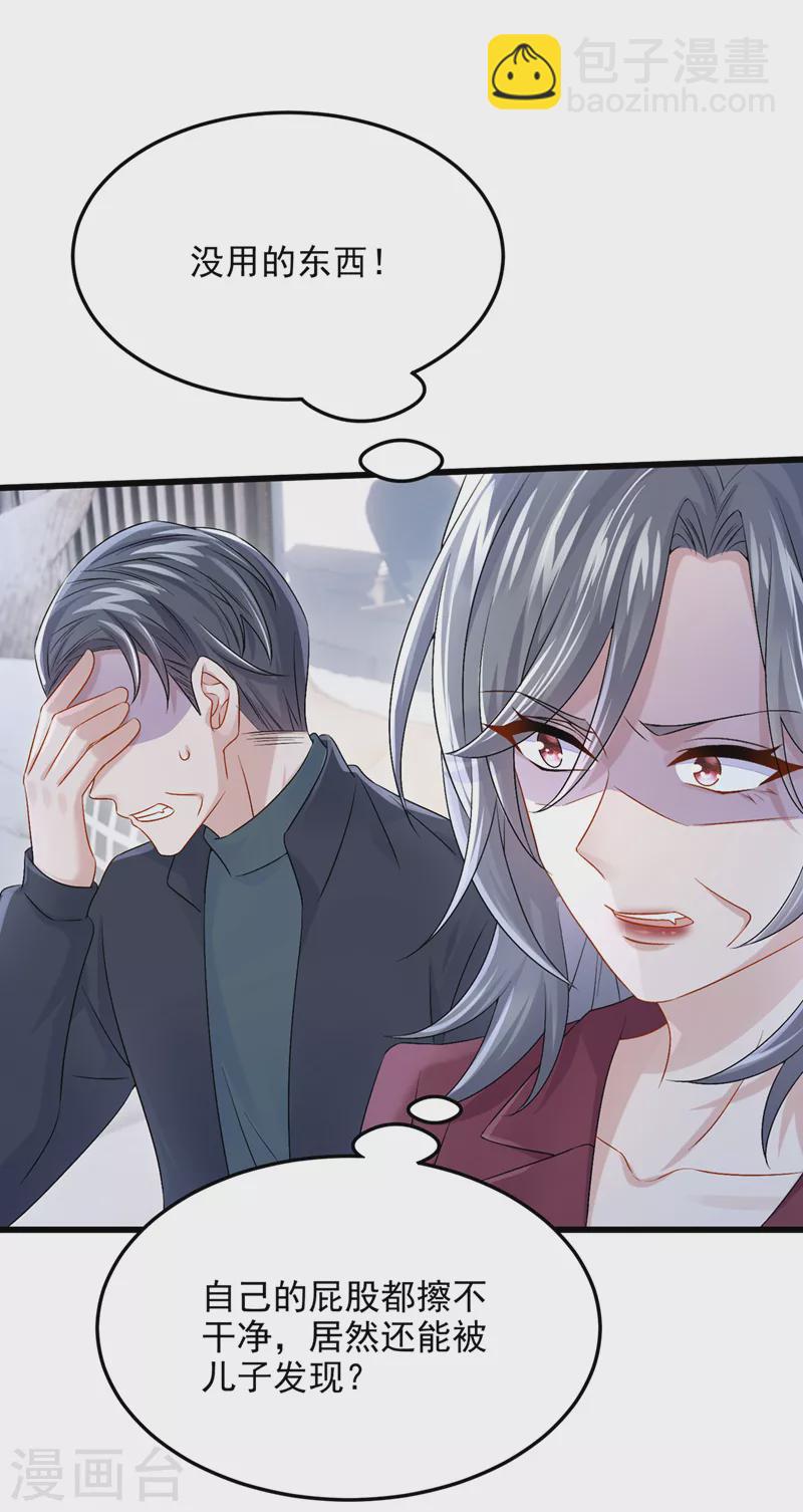 第62话 你是不是疯了！-第65话