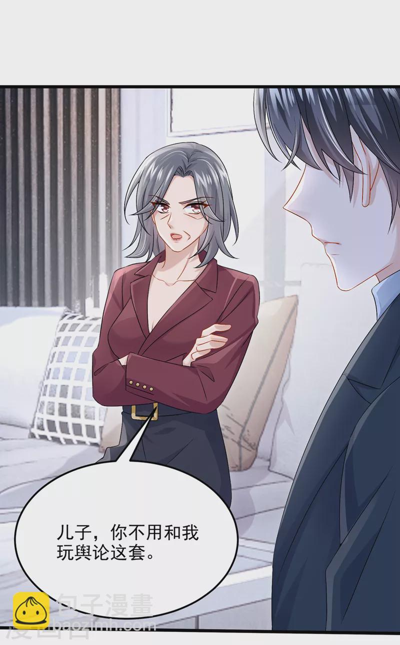 第62话 你是不是疯了！-第65话