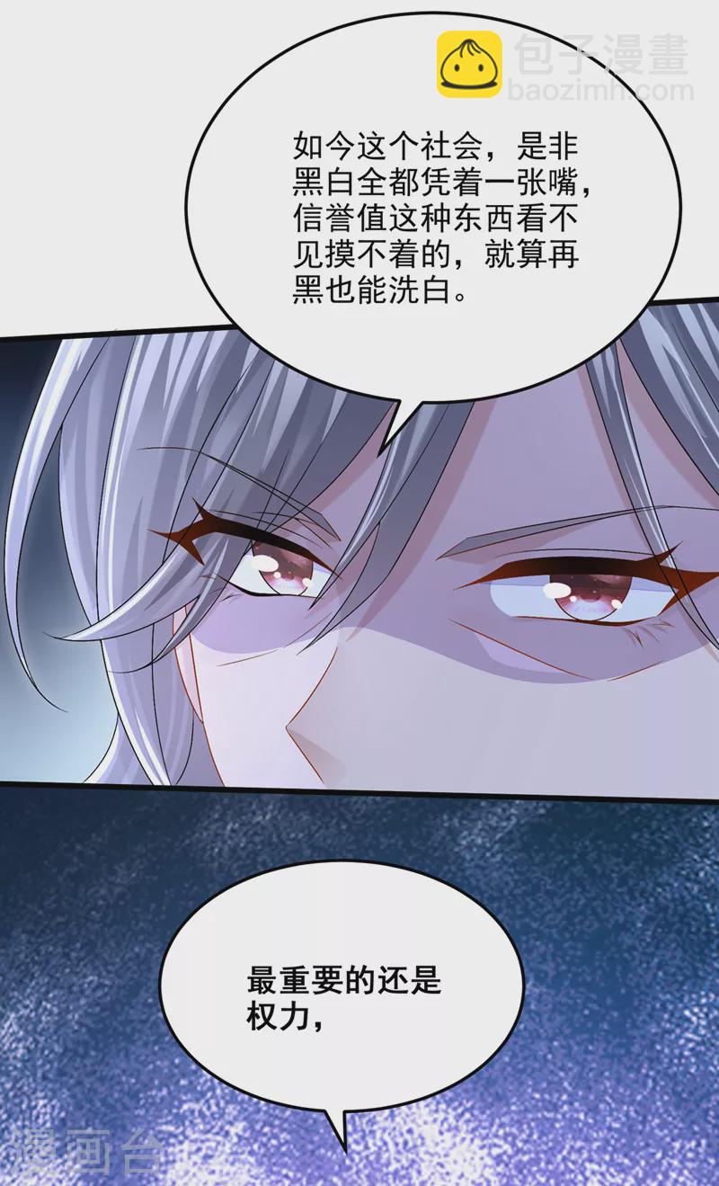 第62话 你是不是疯了！-第65话