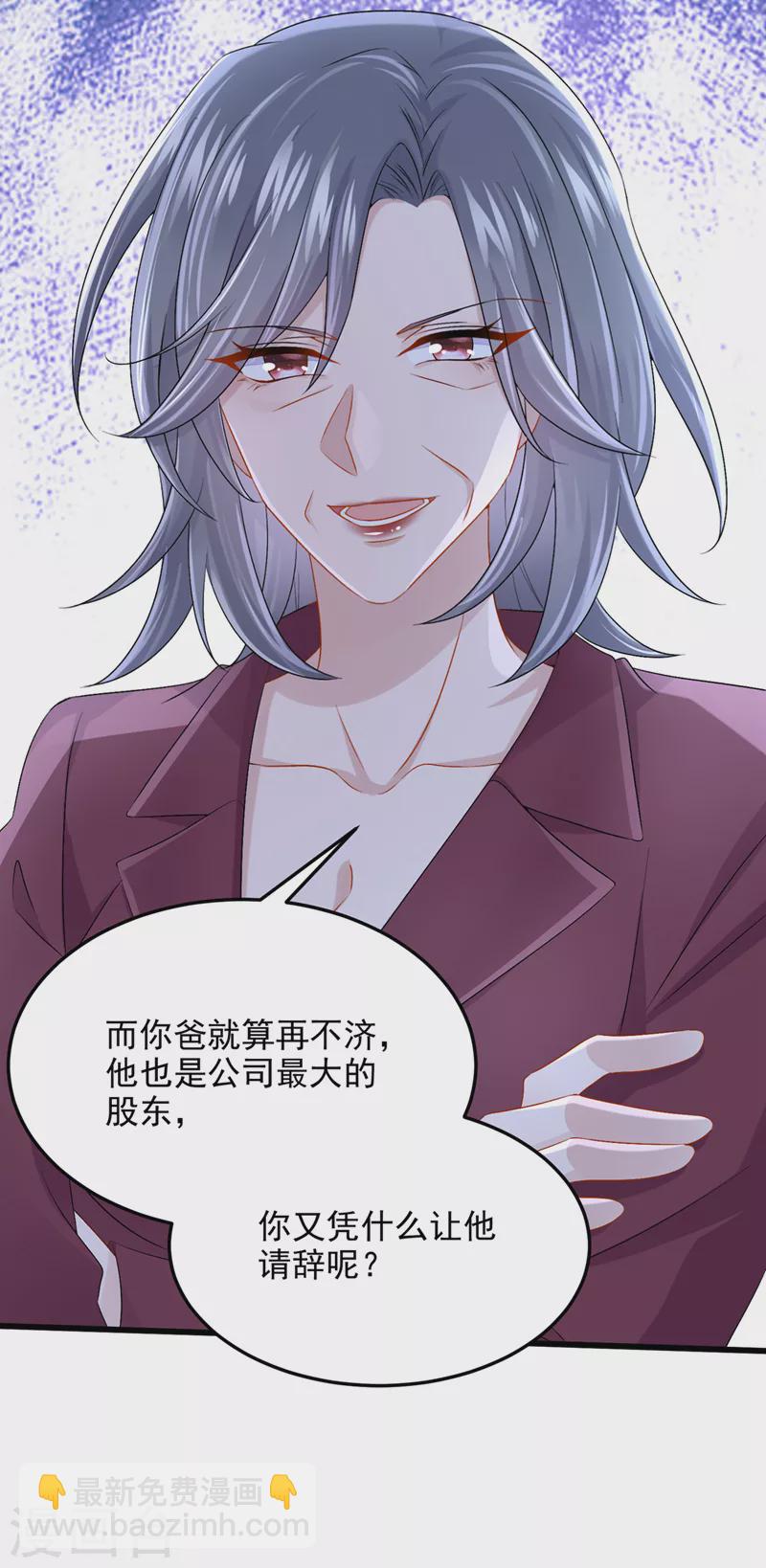 第62话 你是不是疯了！-第65话