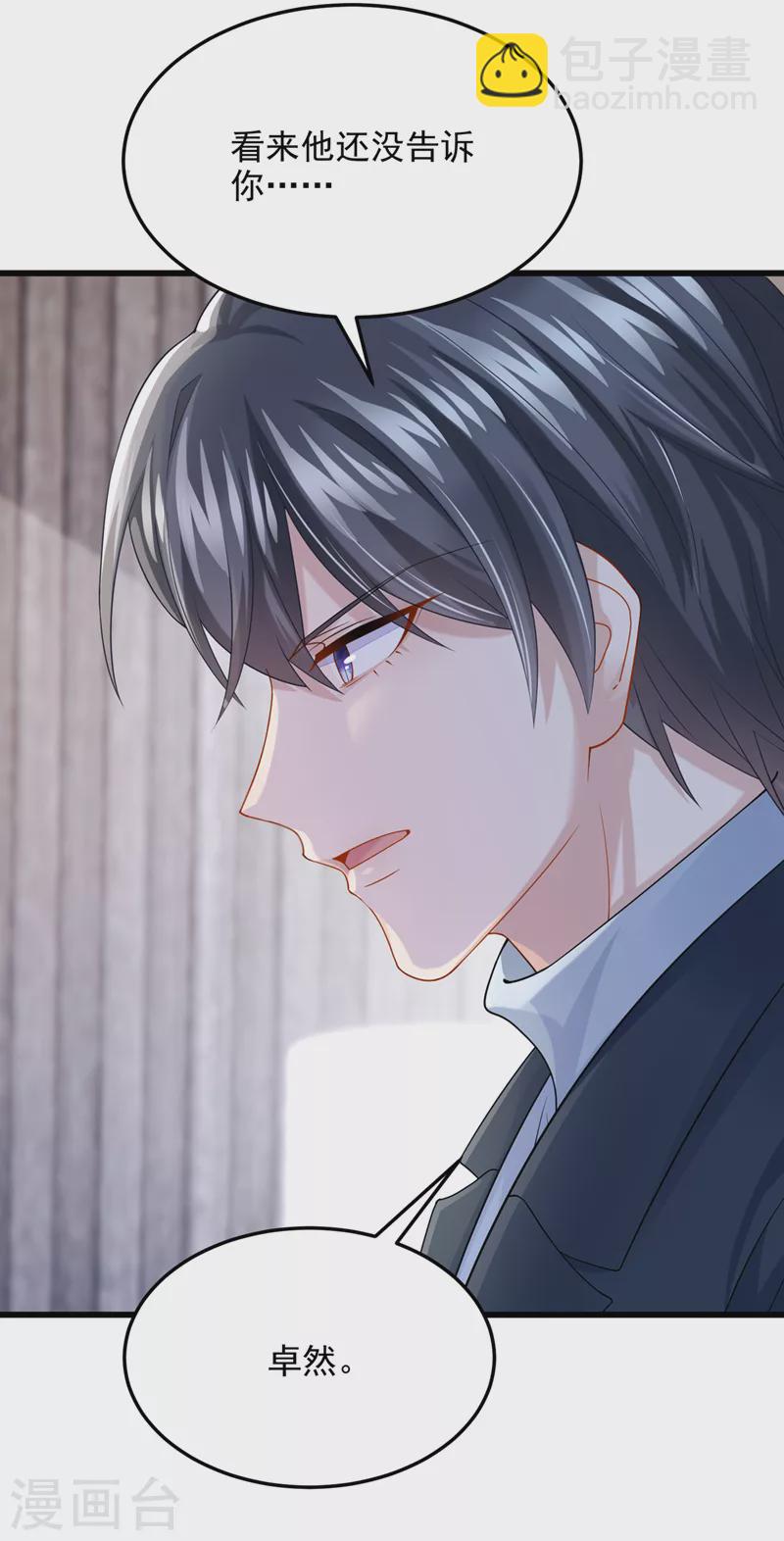 第62话 你是不是疯了！-第65话