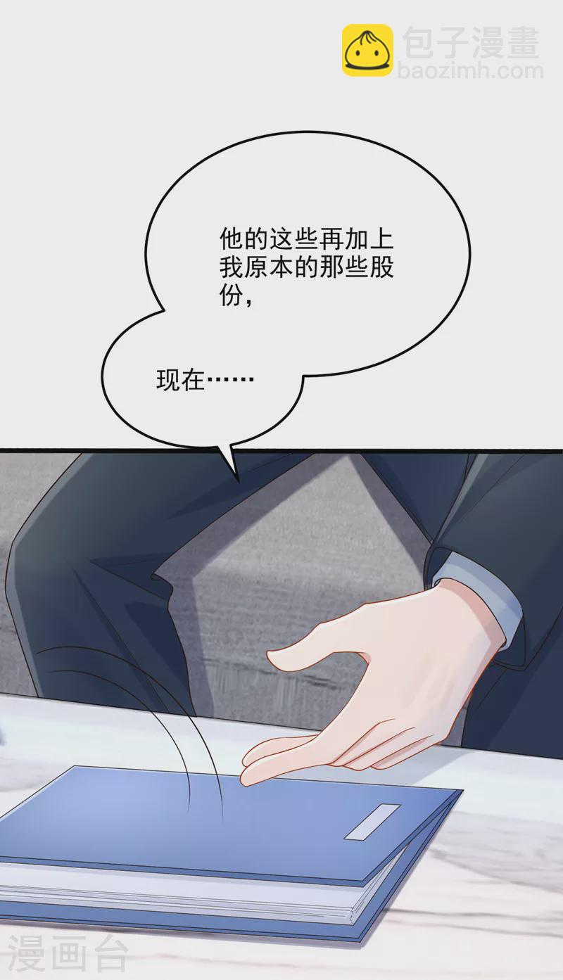 第62话 你是不是疯了！-第65话