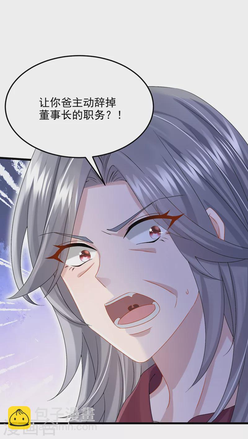第62话 你是不是疯了！-第65话