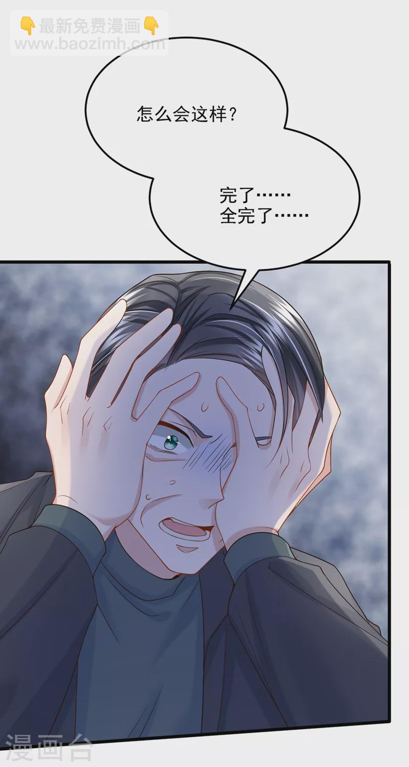 第62话 你是不是疯了！-第65话